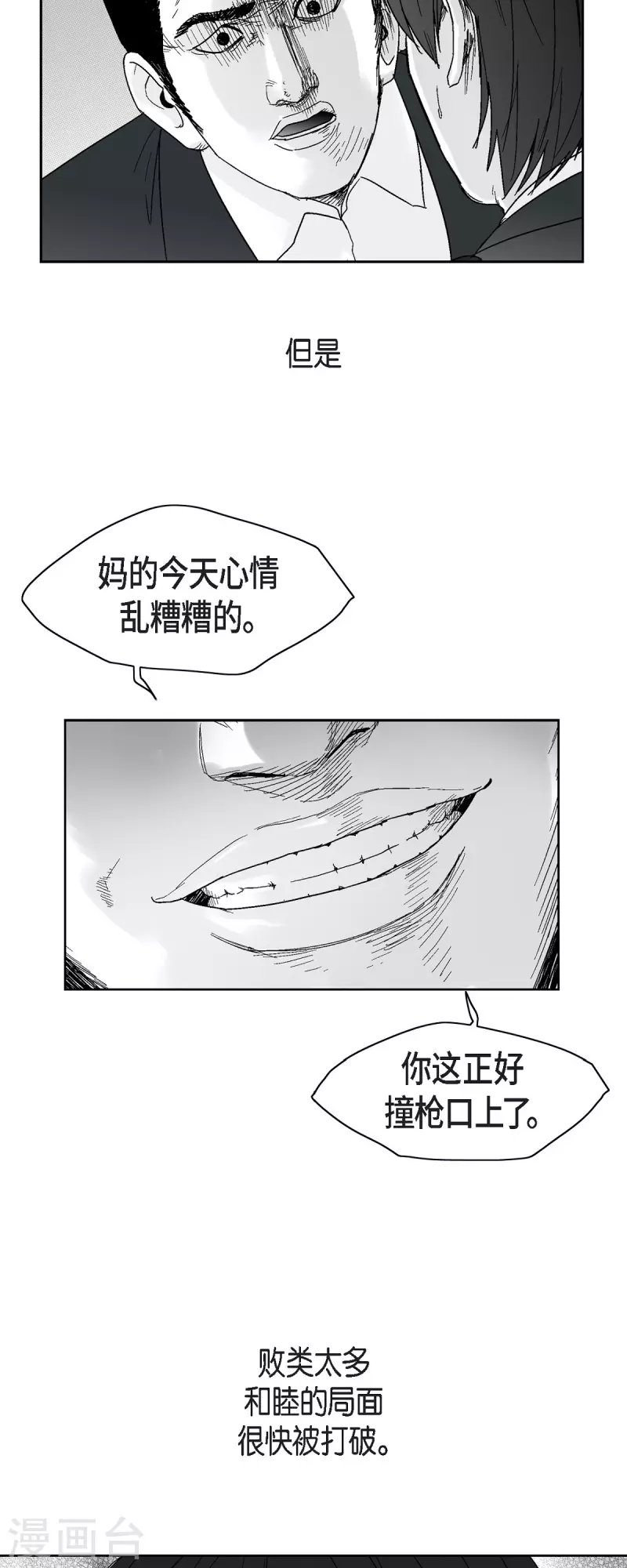 第61话 恶性循环-第62话