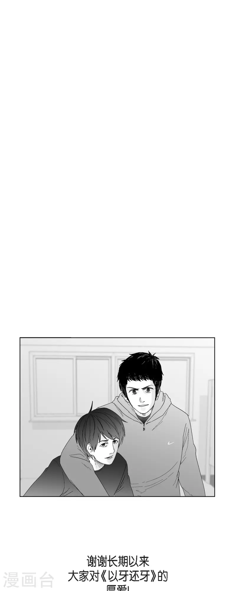 第61话 恶性循环-第62话
