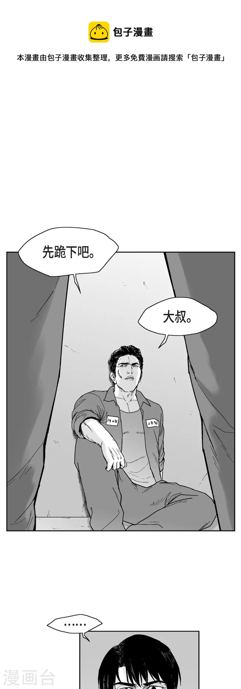 第63话 外传2-第64话