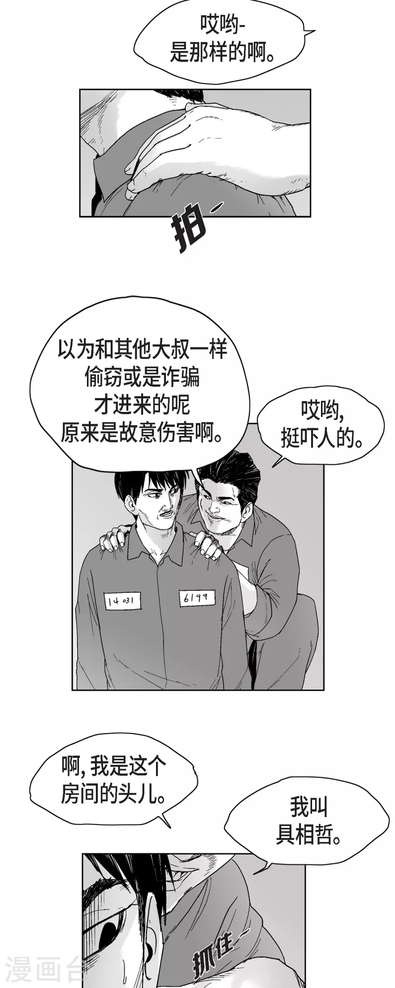 第63话 外传2-第64话