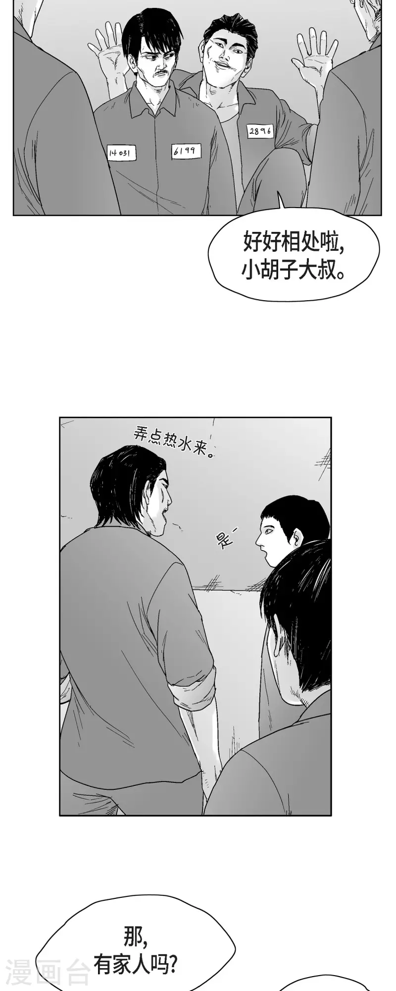 第63话 外传2-第64话
