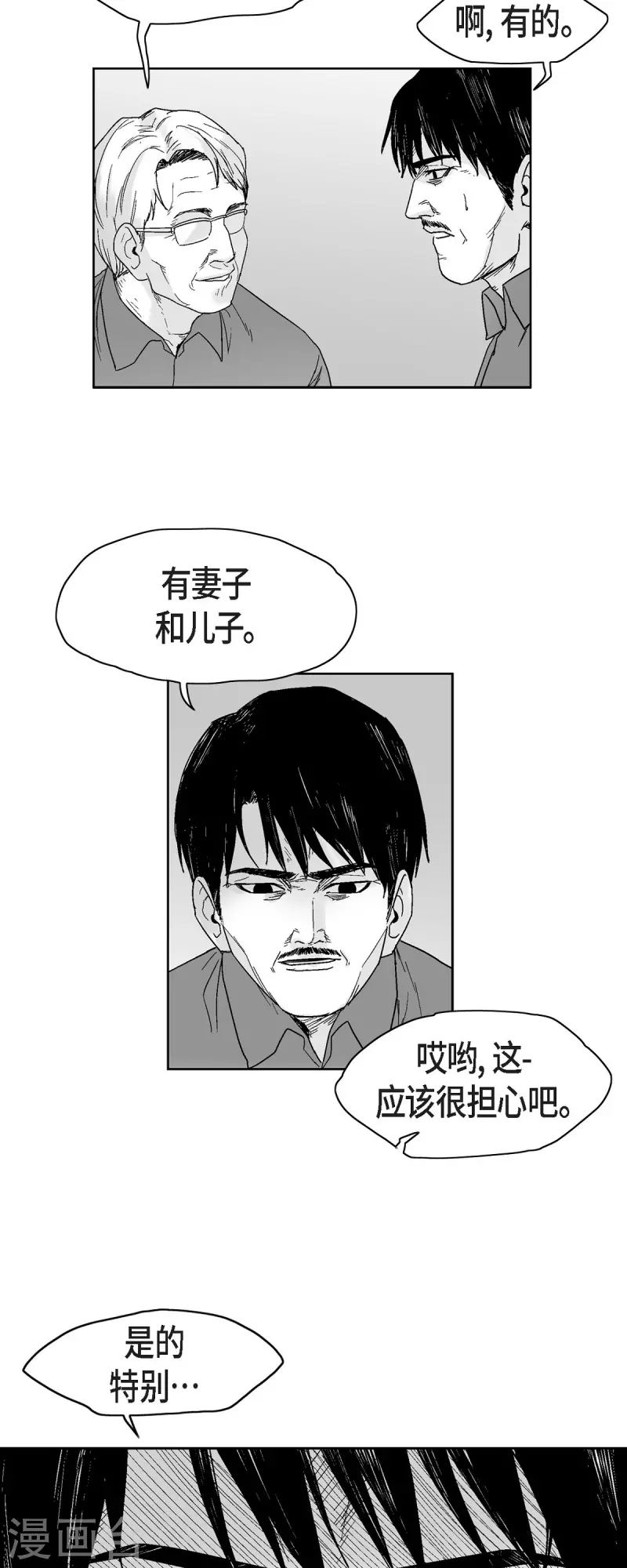 第63话 外传2-第64话
