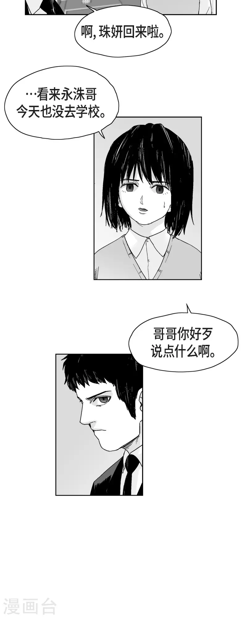 第63话 外传2-第64话