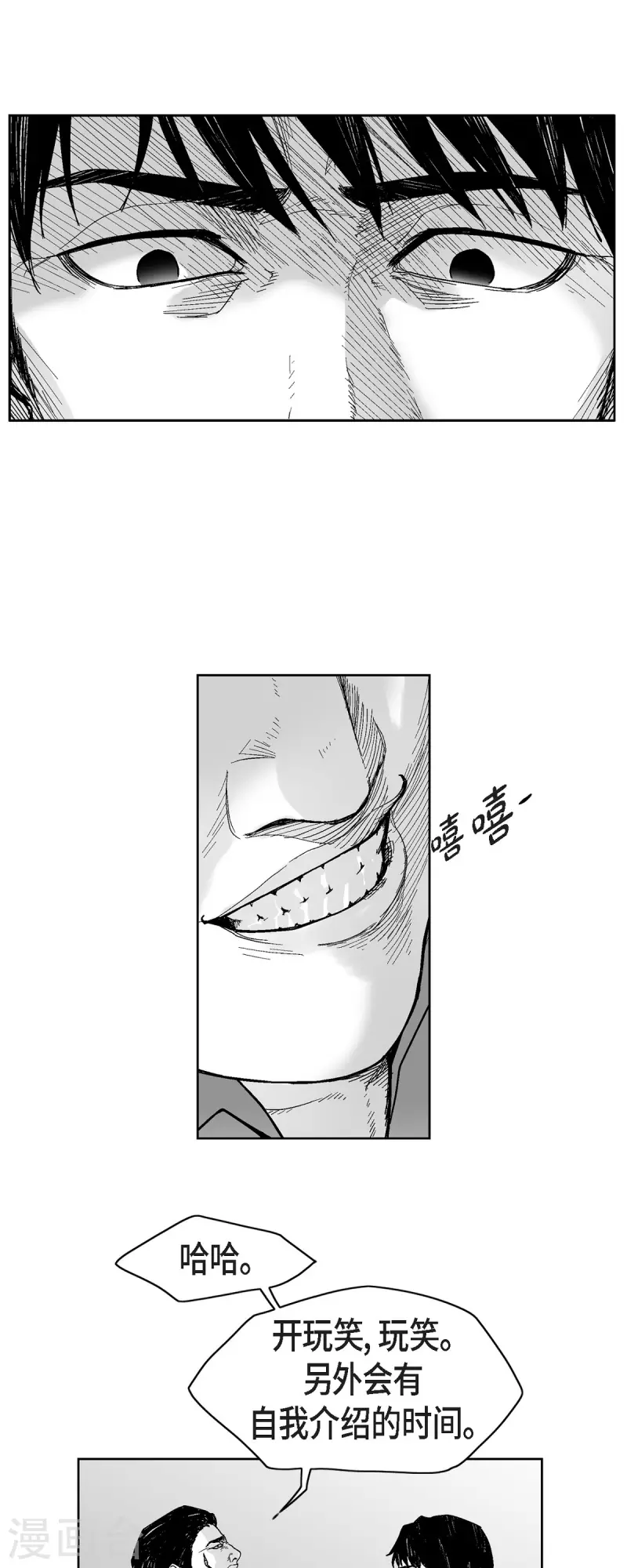 第63话 外传2-第64话