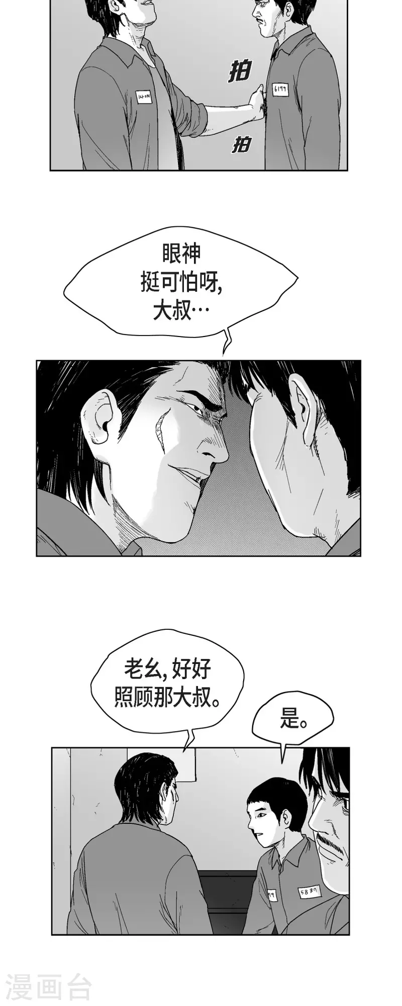 第63话 外传2-第64话