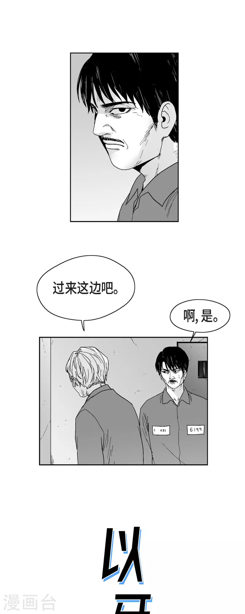 第63话 外传2-第64话