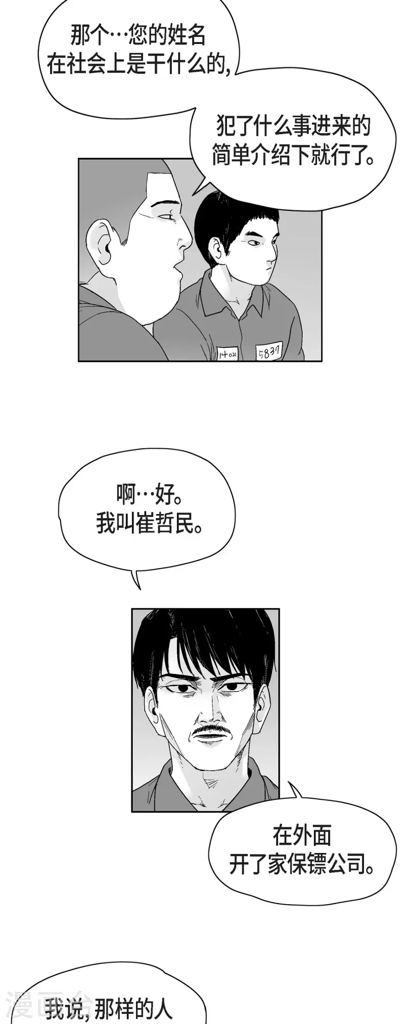 第63话 外传2-第64话