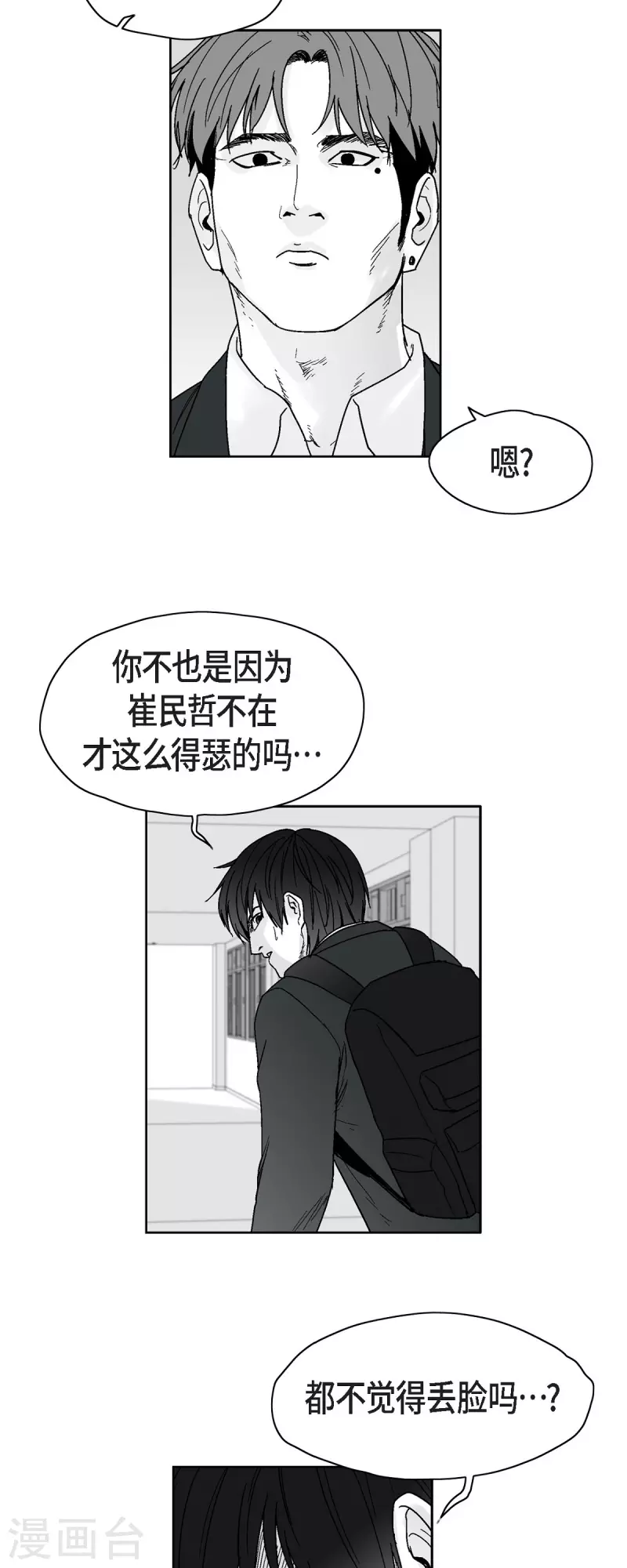 第65话 外传4-第66话