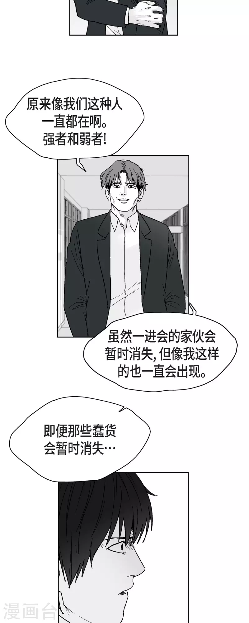 第65话 外传4-第66话