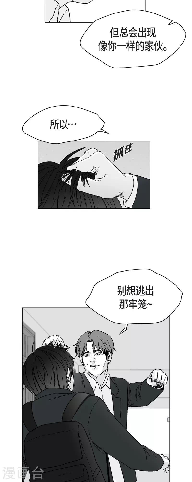 第65话 外传4-第66话