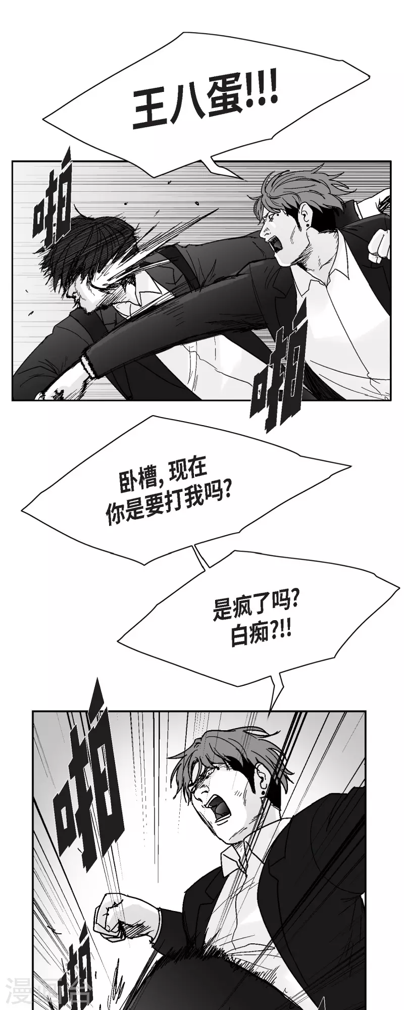 第65话 外传4-第66话