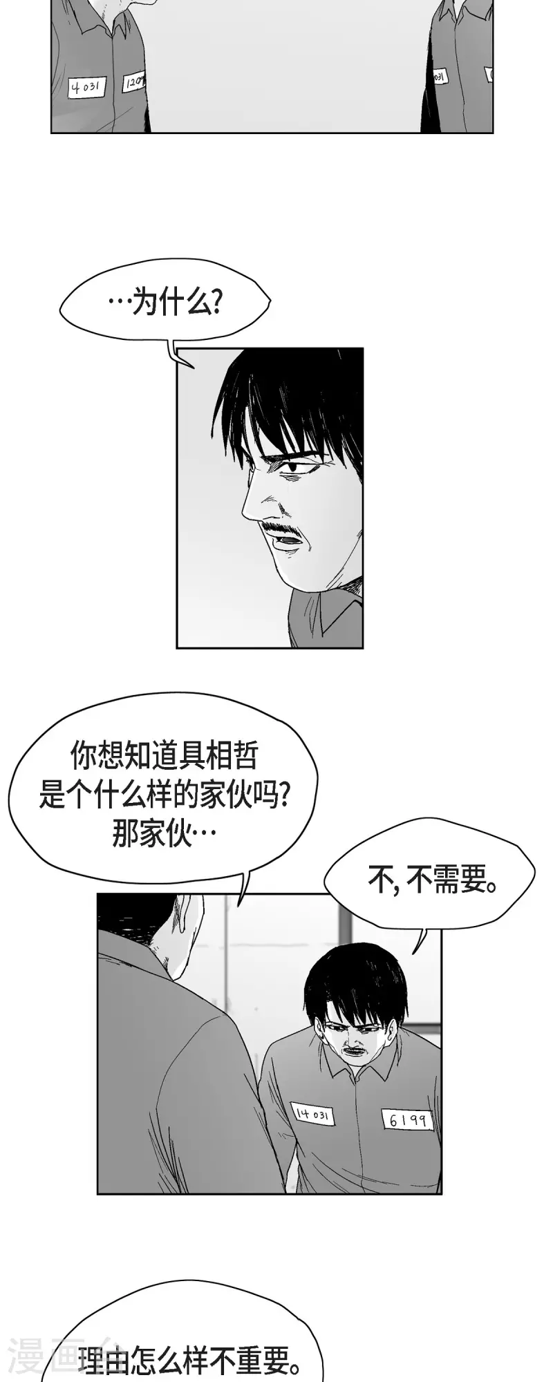 第65话 外传4-第66话