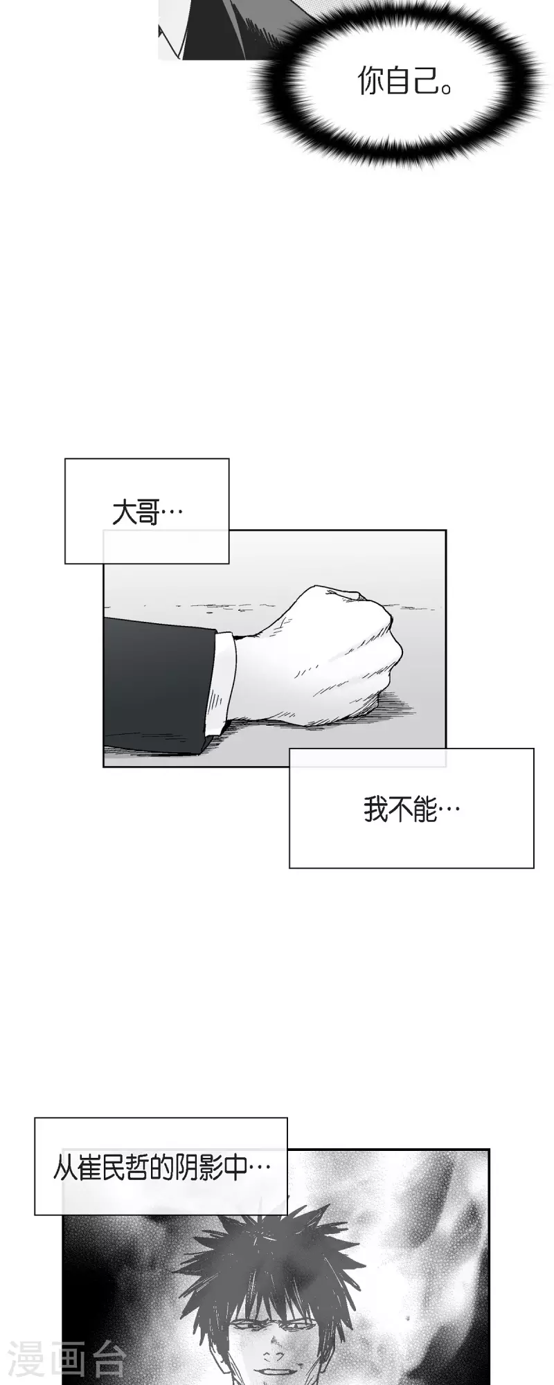 第65话 外传4-第66话
