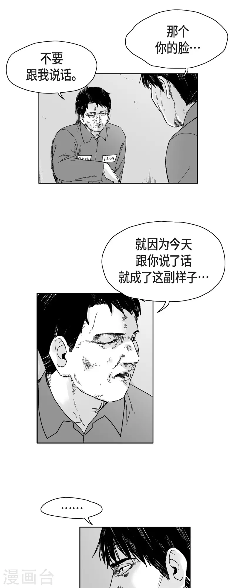 第65话 外传4-第66话