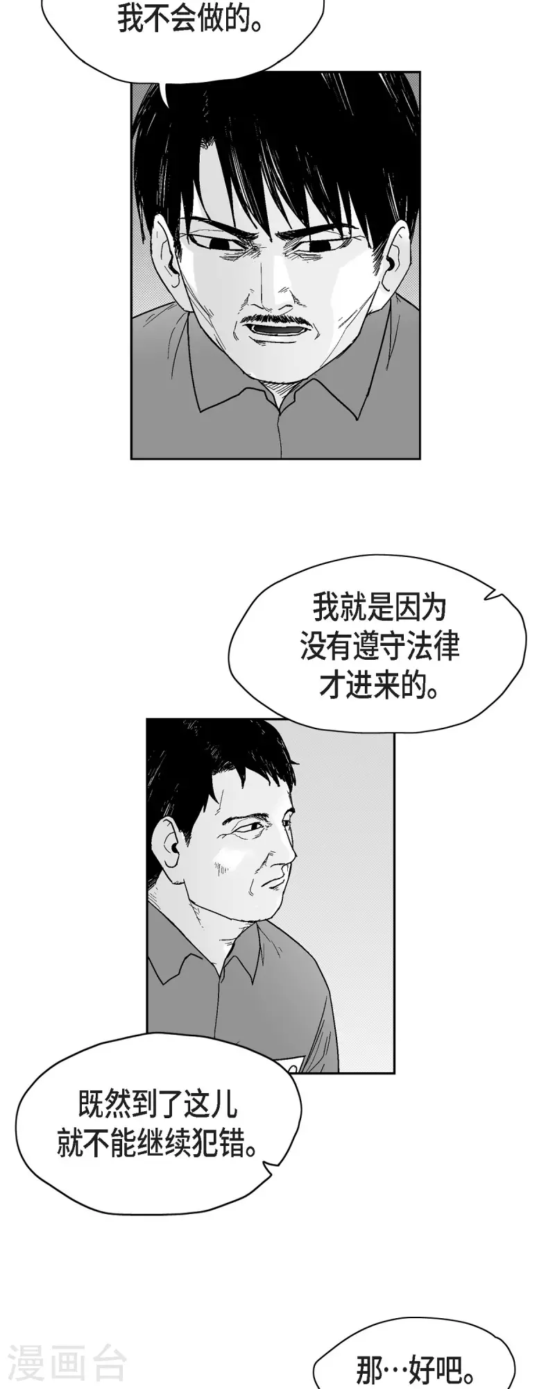 第65话 外传4-第66话