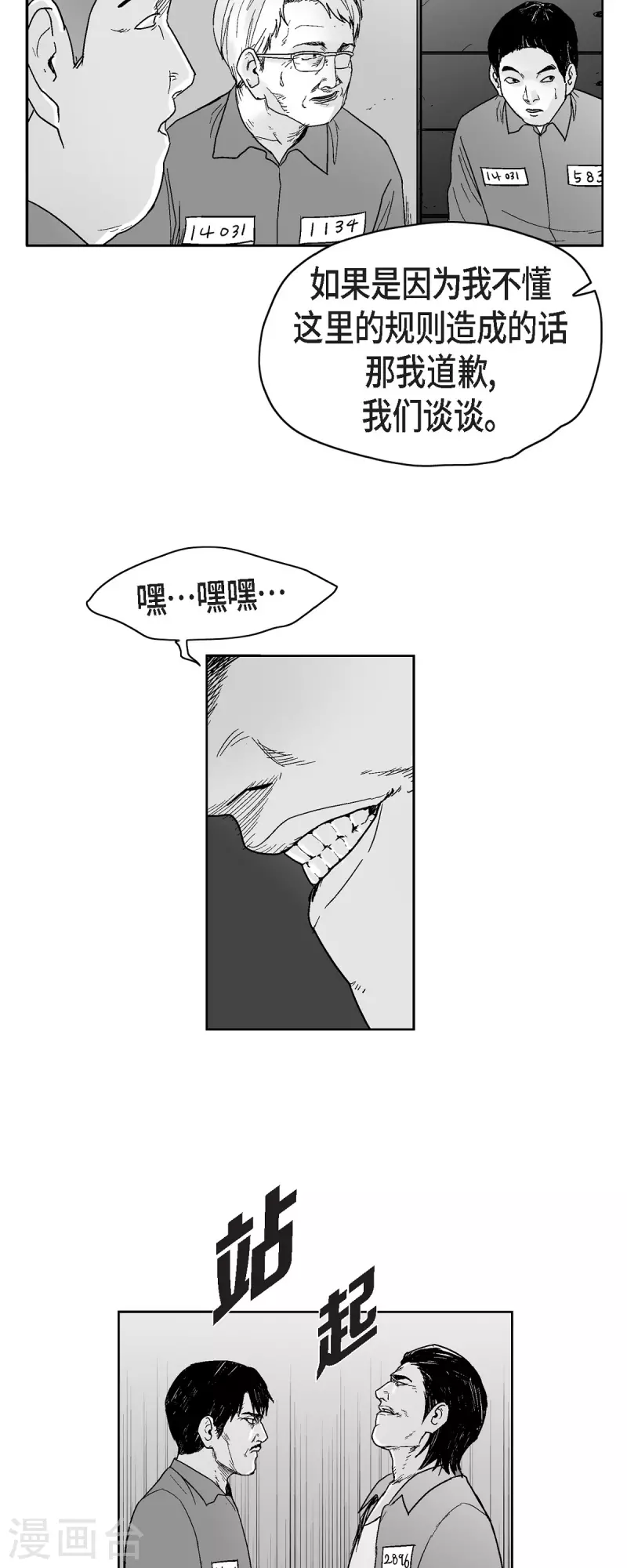 第65话 外传4-第66话