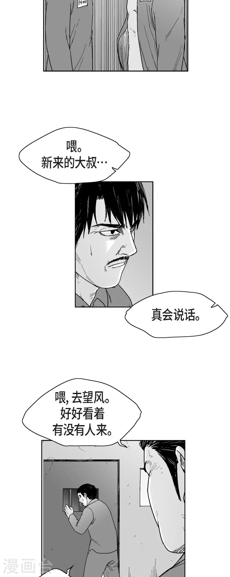 第65话 外传4-第66话