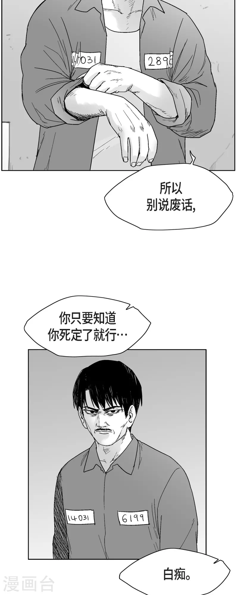 第65话 外传4-第66话