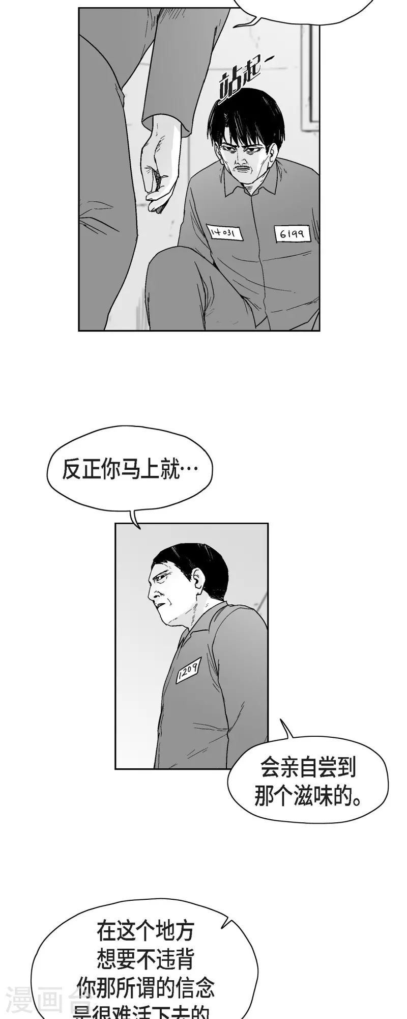 第65话 外传4-第66话