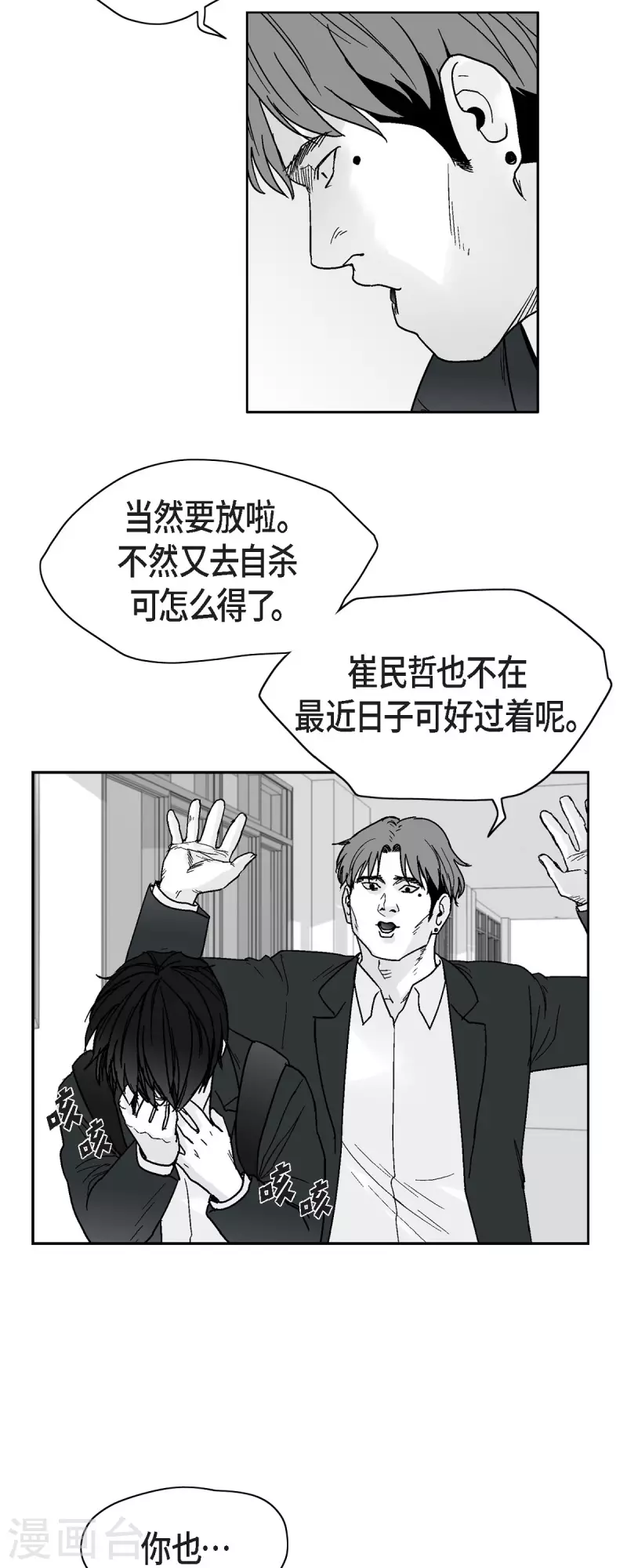 第65话 外传4-第66话