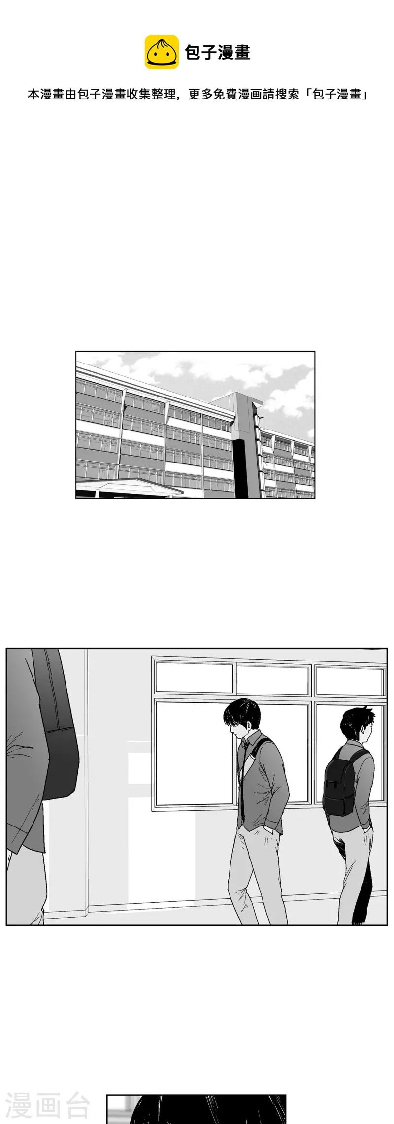 第67话 外传6-第68话