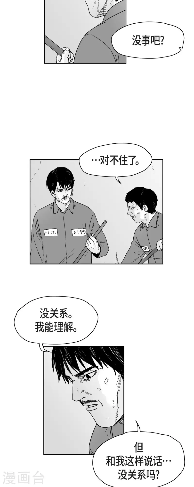 第67话 外传6-第68话