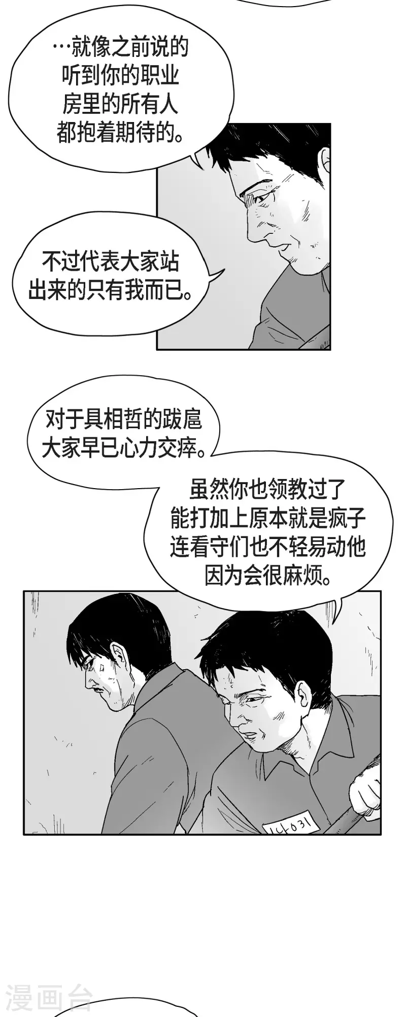 第67话 外传6-第68话
