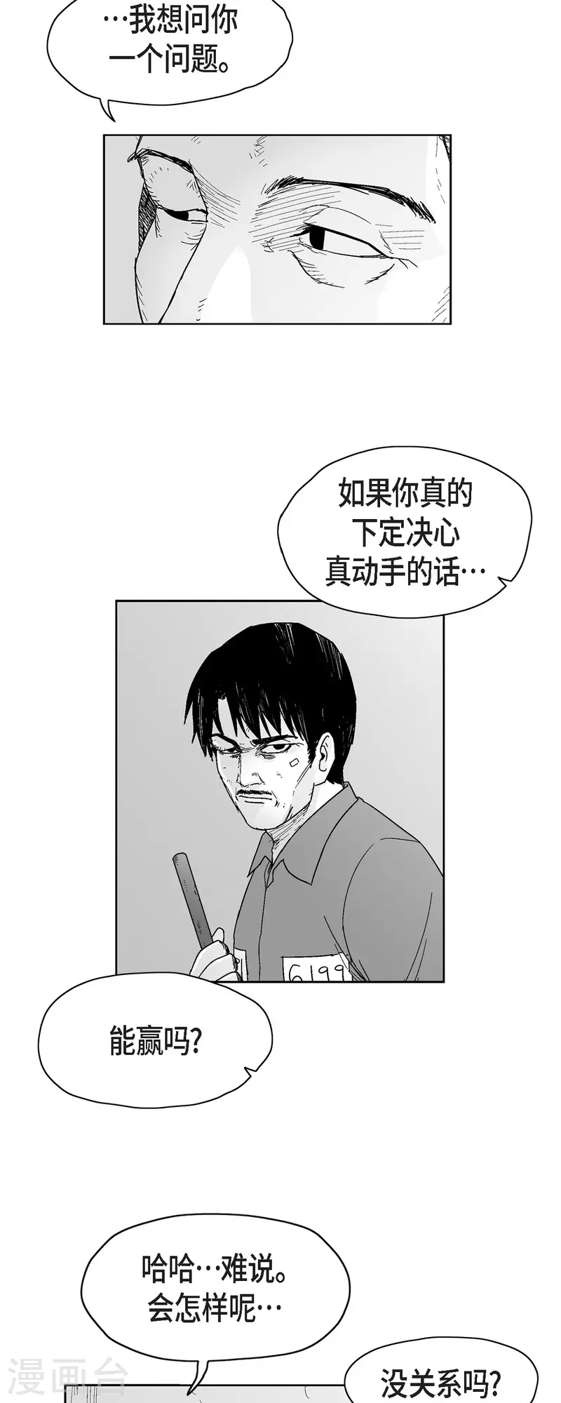 第67话 外传6-第68话