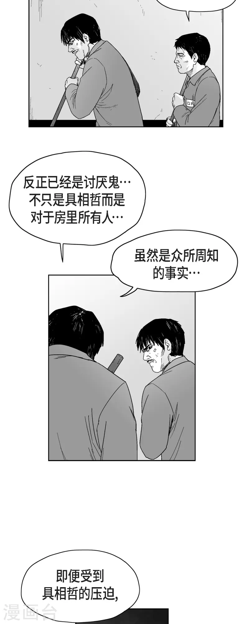 第67话 外传6-第68话