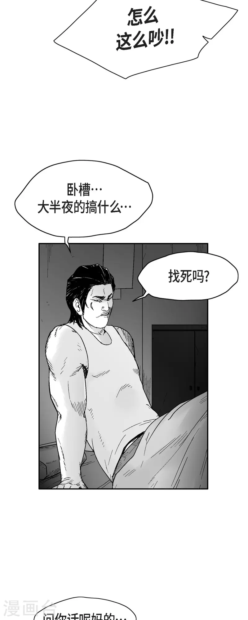 第67话 外传6-第68话