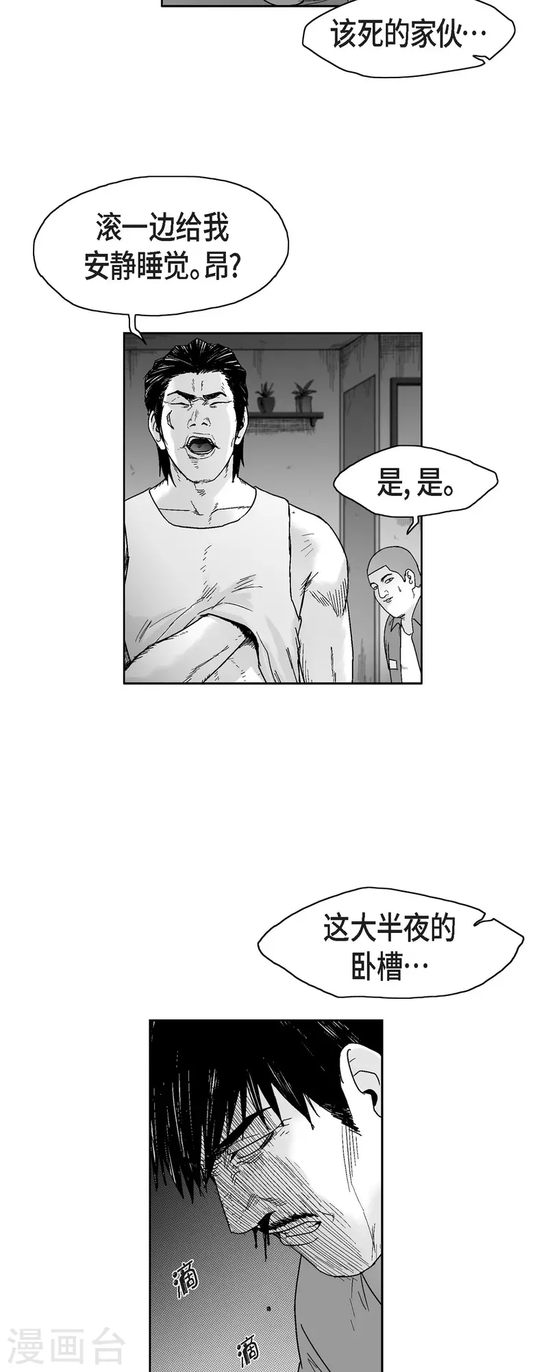 第67话 外传6-第68话