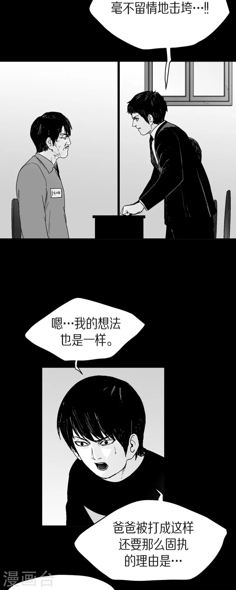 第67话 外传6-第68话