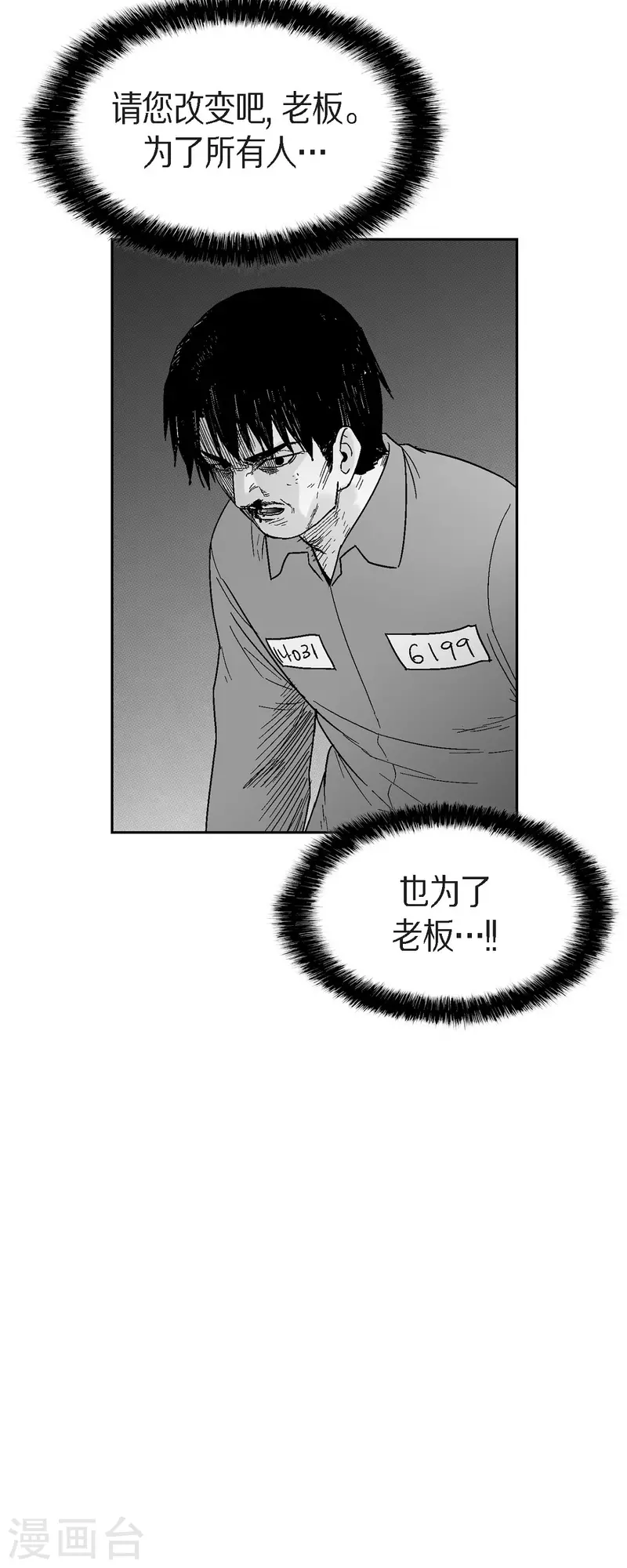 第67话 外传6-第68话