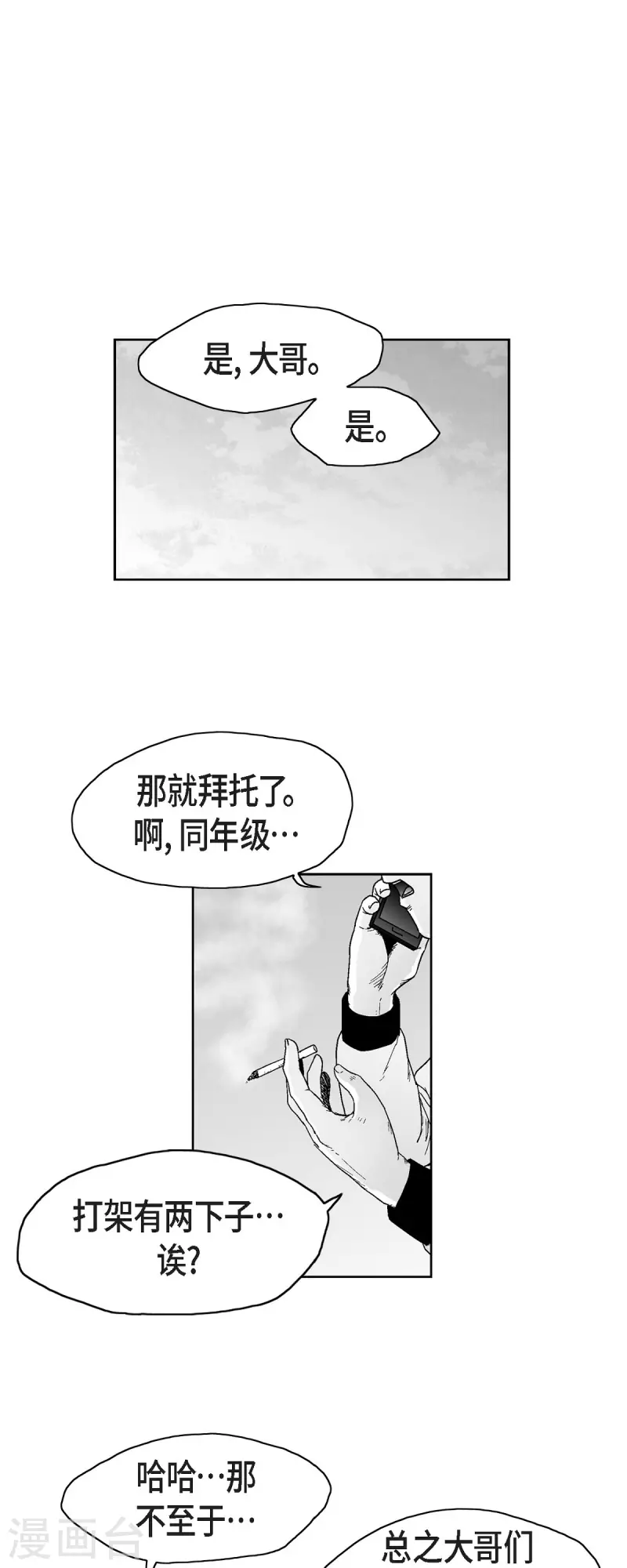 第67话 外传6-第68话
