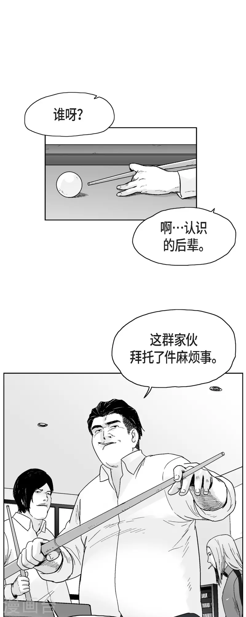 第67话 外传6-第68话