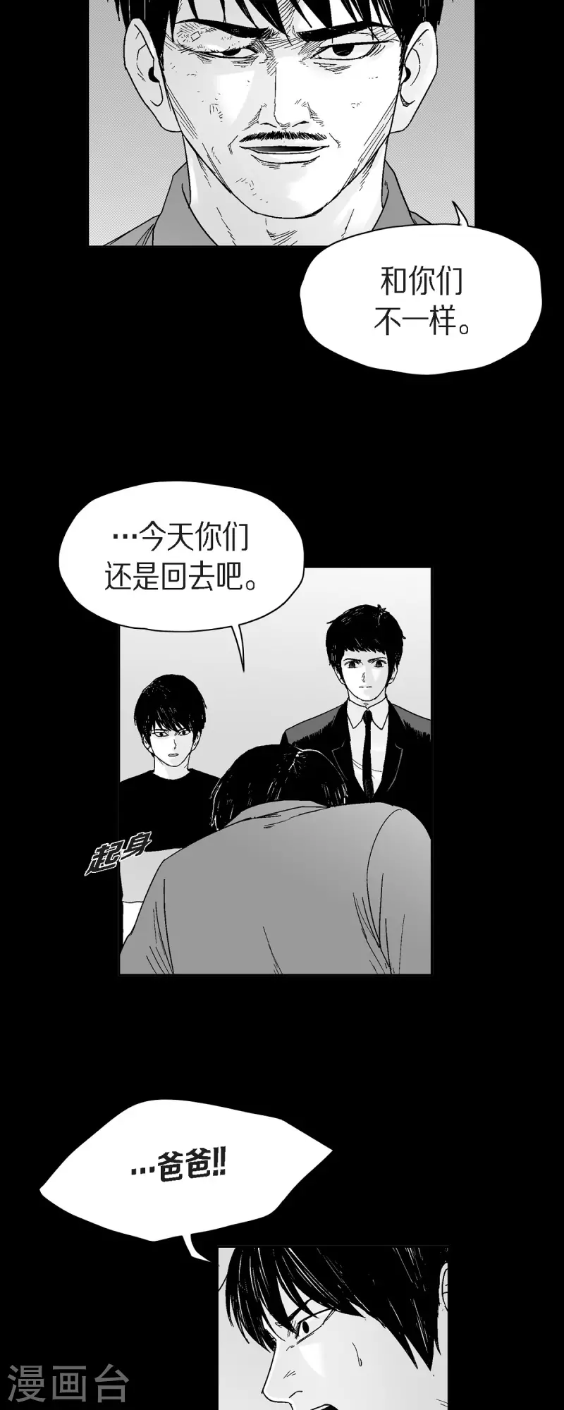 第67话 外传6-第68话