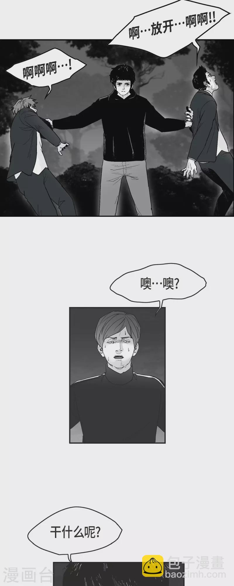 第69话 外传8-第70话
