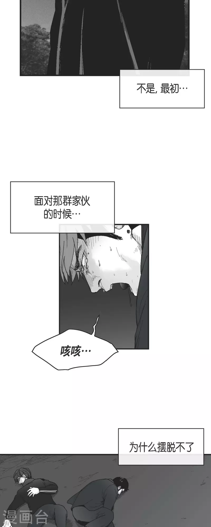 第69话 外传8-第70话