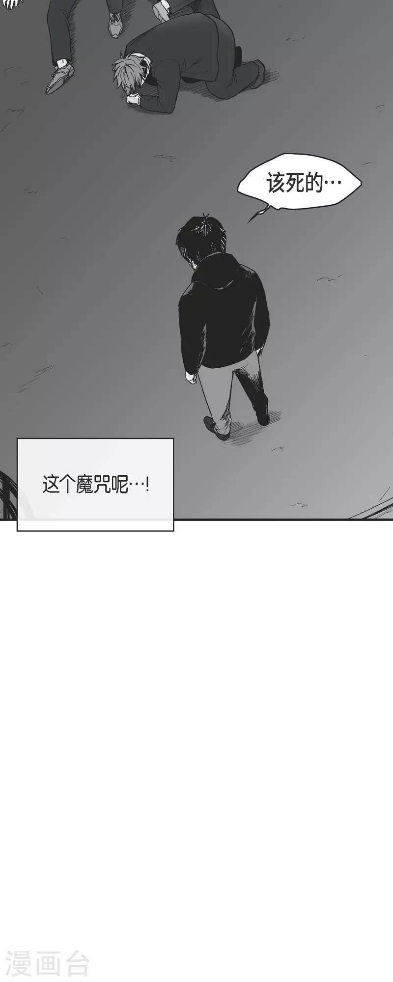 第69话 外传8-第70话
