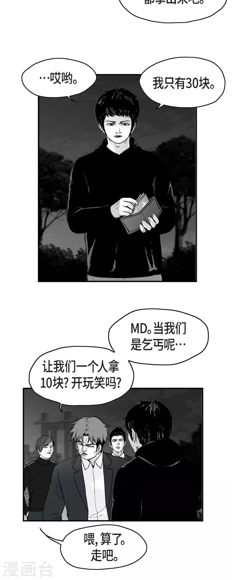 第69话 外传8-第70话