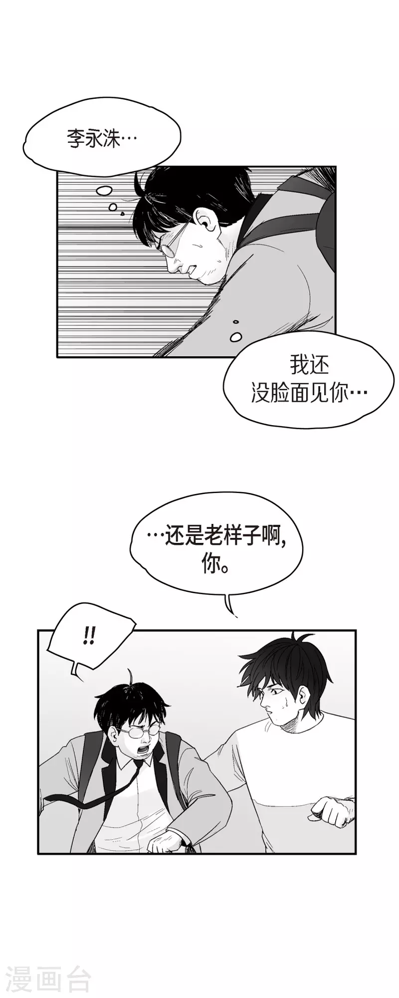 第69话 外传8-第70话