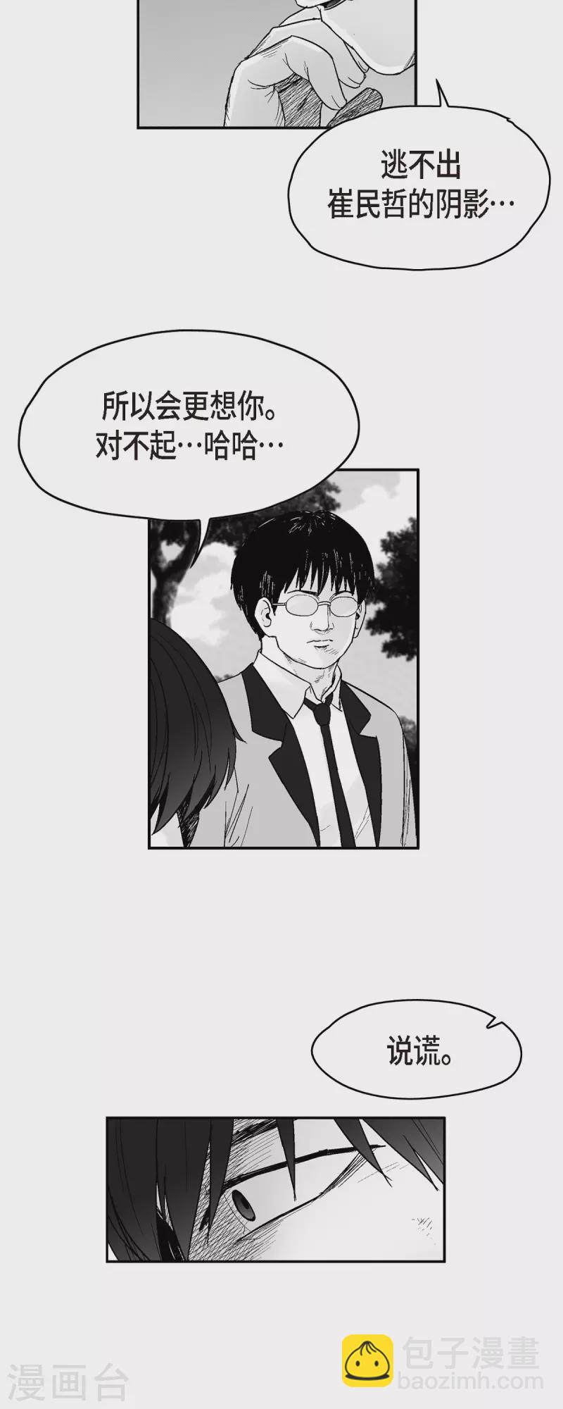 第69话 外传8-第70话