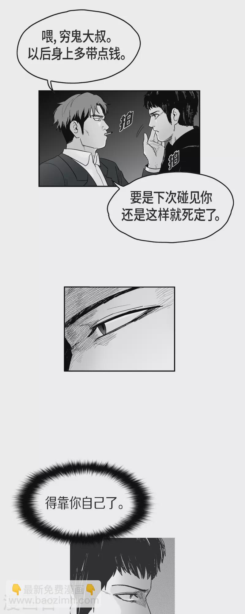 第69话 外传8-第70话