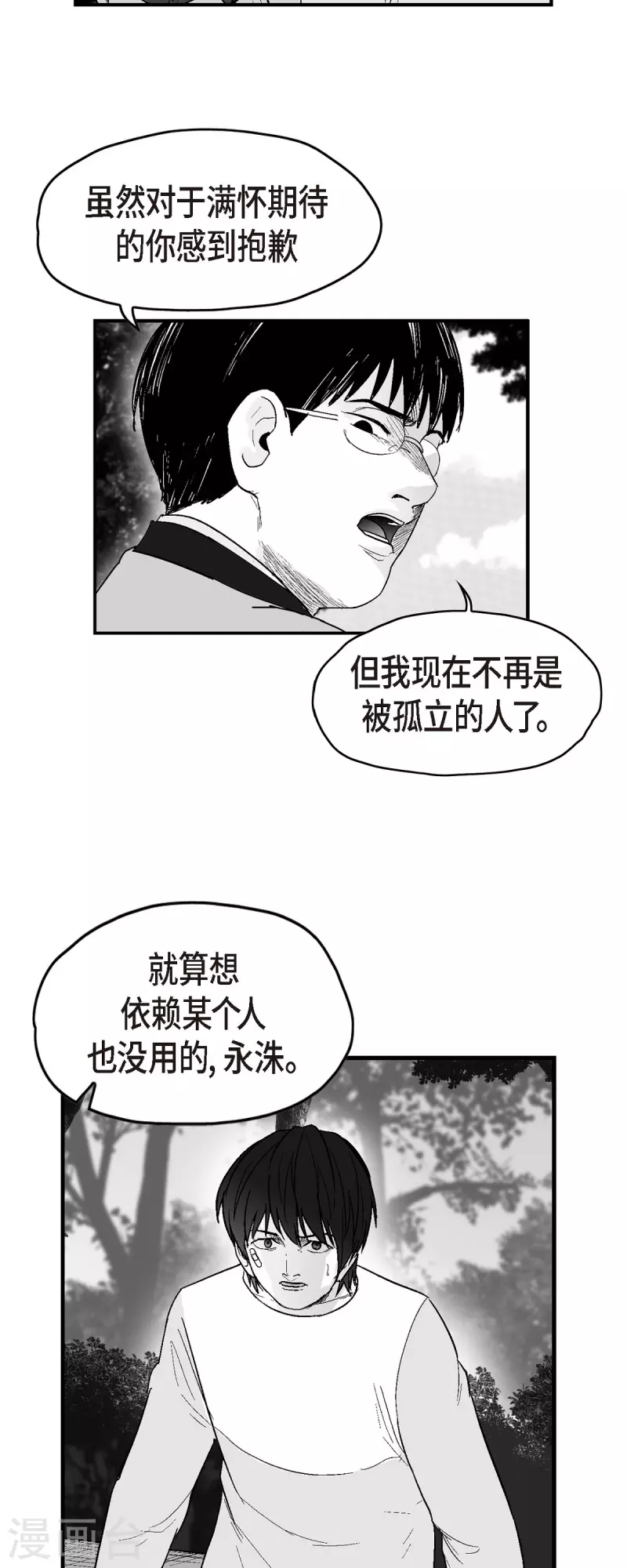 第69话 外传8-第70话