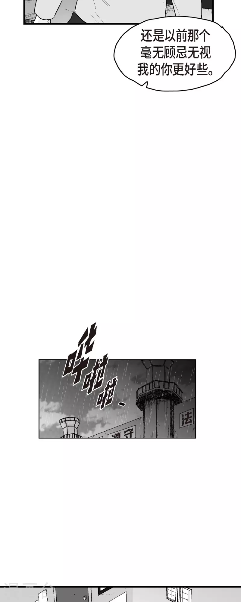 第69话 外传8-第70话