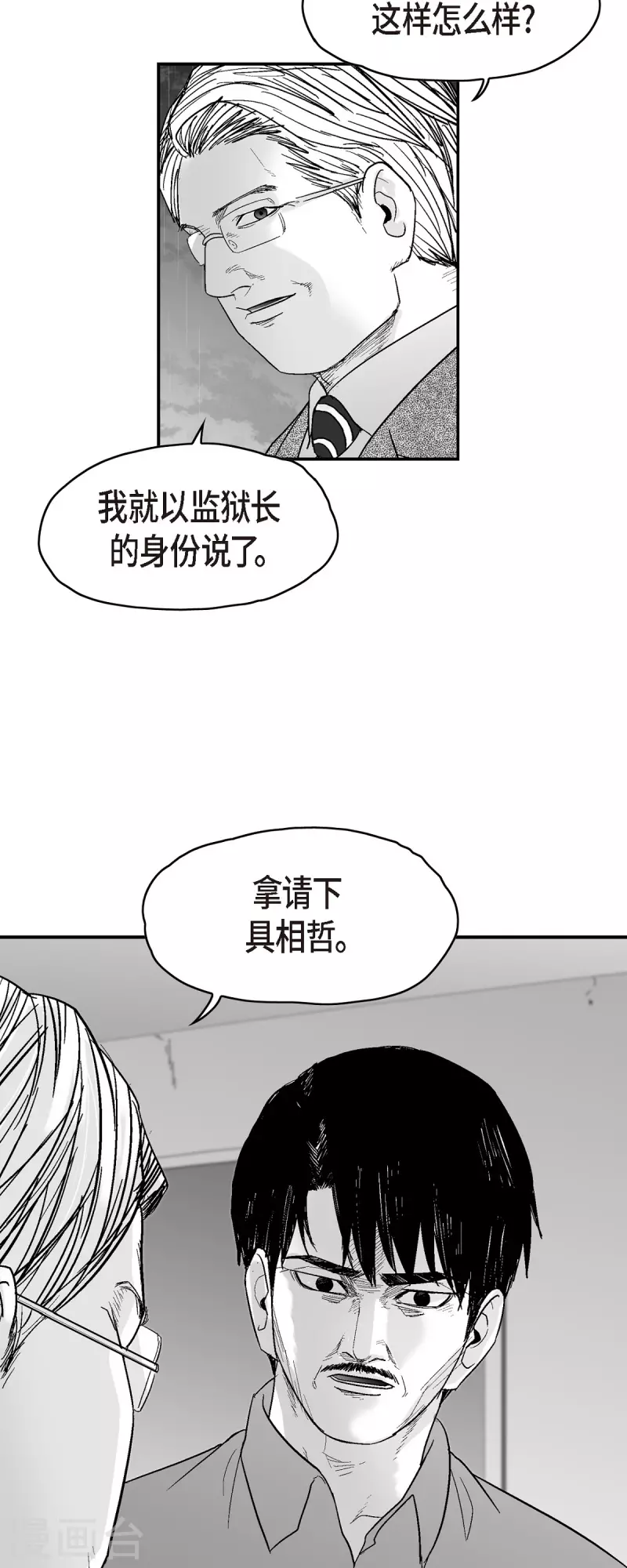第69话 外传8-第70话