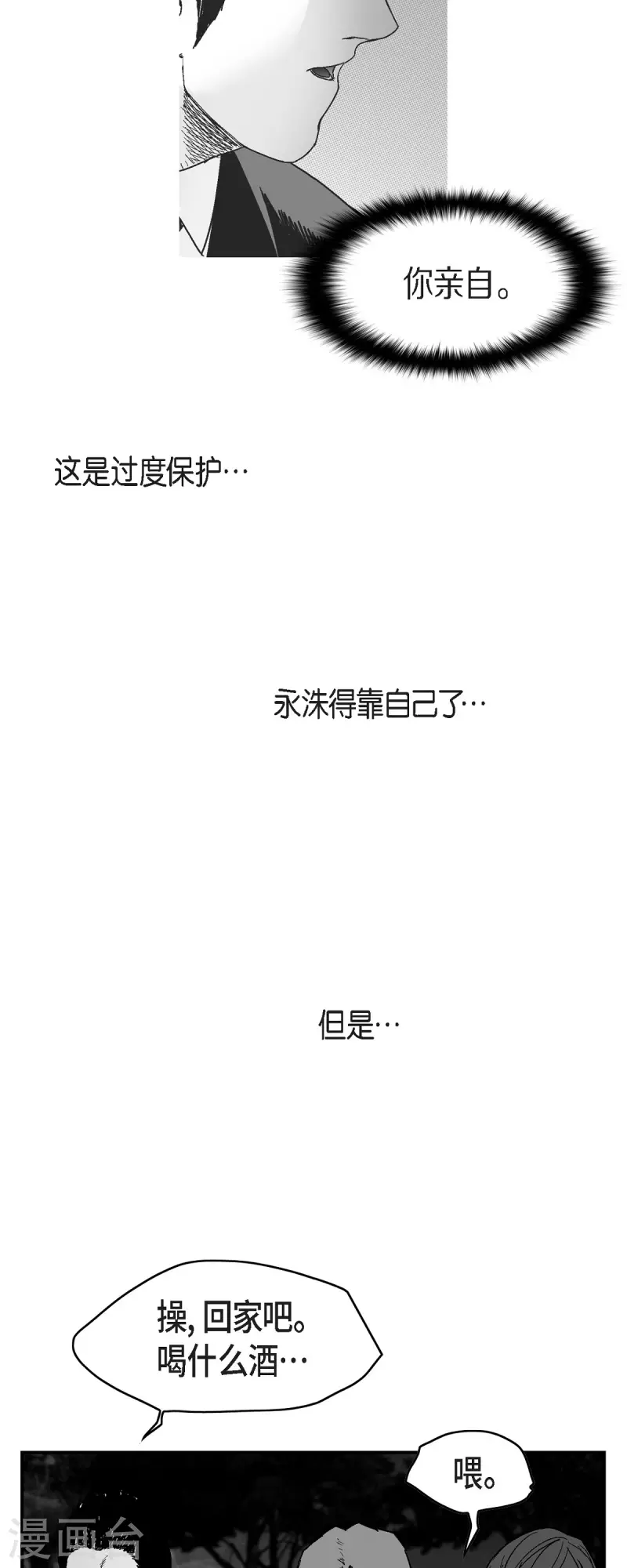 第69话 外传8-第70话