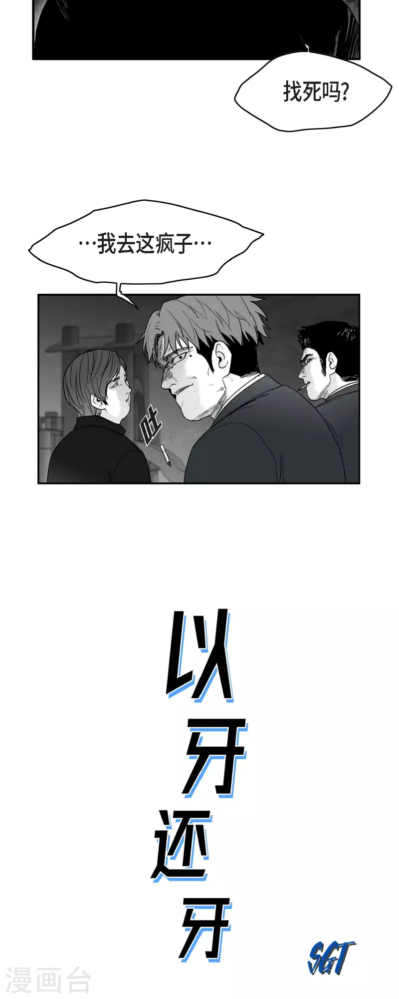第69话 外传8-第70话