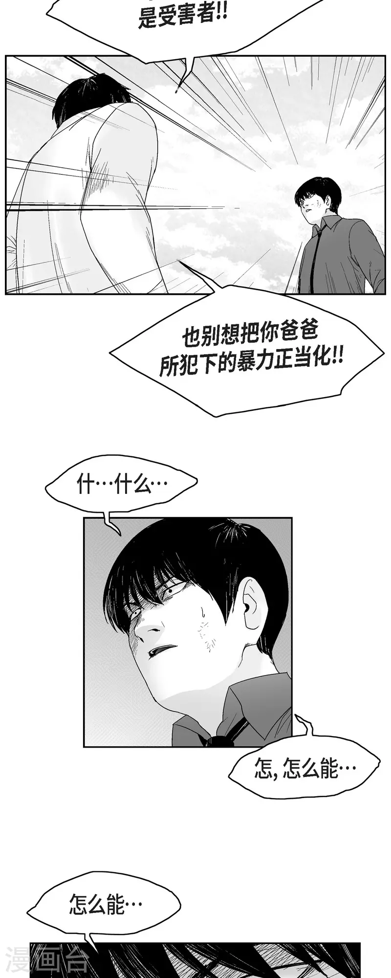 第71话 外传10-第72话