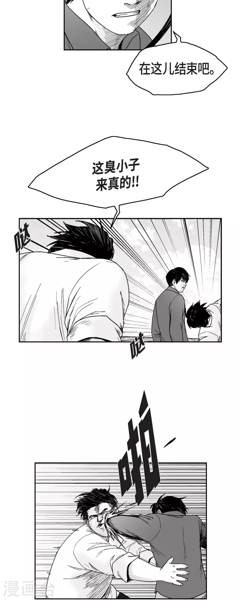 第71话 外传10-第72话